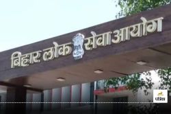 BPSC 70th Exam : बीपीएससी ने तीसरी बार फिर से बढ़ाई सीटों की संख्या, जानिए अब तक
बढ़ी सीटों की डिटेल्स - image