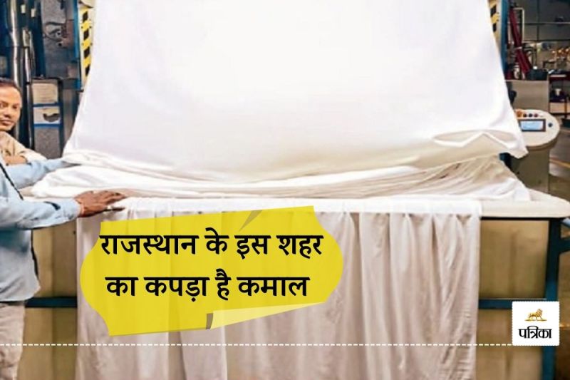 Good News Rajasthan Banswara Knitting Fabric Foreigners are Crazy it is Supplied in 22 Countries