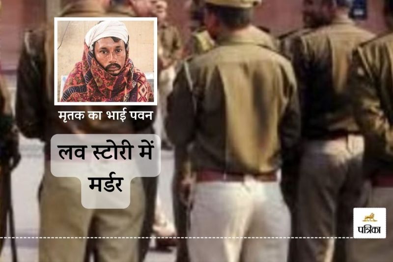 Rajasthan Banswara Crime Farmer Murder FIR Lodged Against Wife Lover Accused Absconding