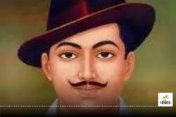 Bhagat Singh : पाकिस्तान में भगत सिंह को बताया गया आतंकी! सहारनपुर में रह रहे
परिवार ने कहा… - image