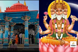 Brahmaji Temple: देश में सिर्फ पुष्कर में ही क्यों बना ब्रह्मा जी का मंदिर,
जानें इस मंदिर से जुड़ी पौराणिक कथा - image