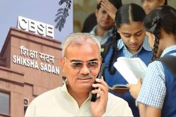 राजस्थान में 1 लाख से ज्यादा डमी स्टूडेंट्स, CBSE के निशाने पर 1000 से ज्यादा
प्राइवेट स्कूल - image