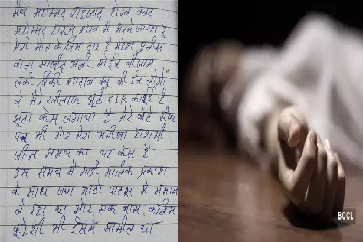 CG News: सुसाइड नोट में आया है हवलदार नाम, फिर भी लंबे समय से एक ही थाने में क्यों?