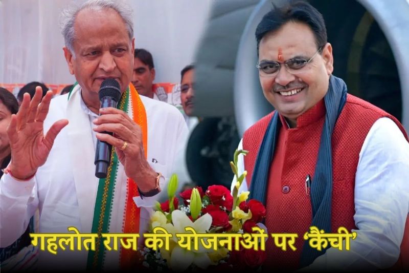 CM Bhajan Lal-Ashok Gehlot