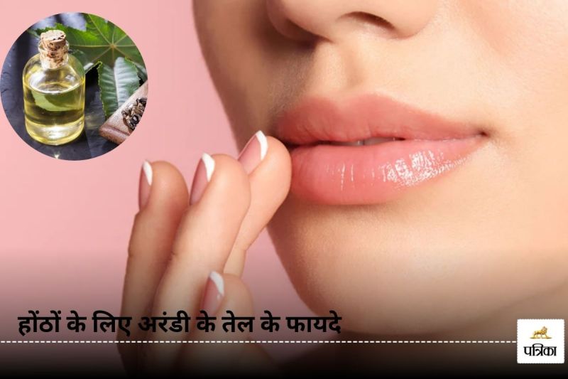 Castor oil Benefits for Lip: Castor oil is effective in making lips naturally pink, know its unique benefits.
