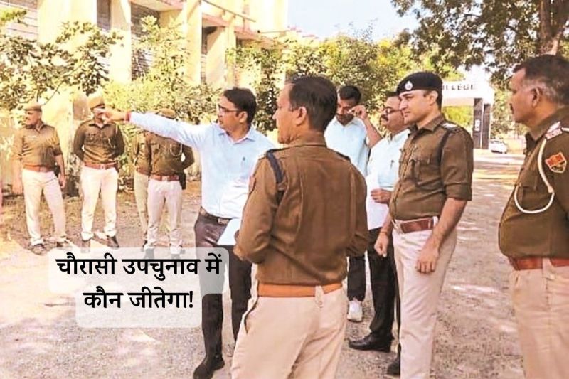 Chaurasi by-election Result 23 November Votes Counting Result Time Candidates Heart Beats are increasing