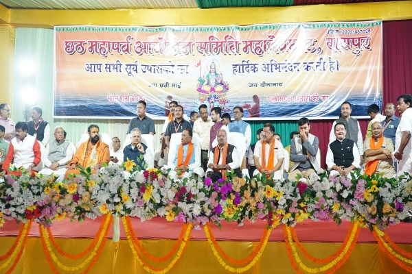 Chhath Puja Mahadev Ghat Samiti Raipur