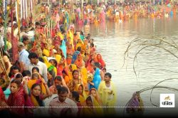 Chhath Puja Holiday: राजधानी के स्कूलों में घोषित हुई छठ की छुट्टी, कल बंद
रहेंगे स्कूल-कॉलेज - image