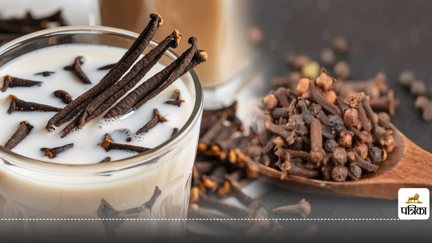 Clove Milk Benefits : दूध में लौंग मिलाकर पीने से मिलते हैं ये 4 गजब के फायदे,
ब्लड प्रेशर करता है कंट्रोल