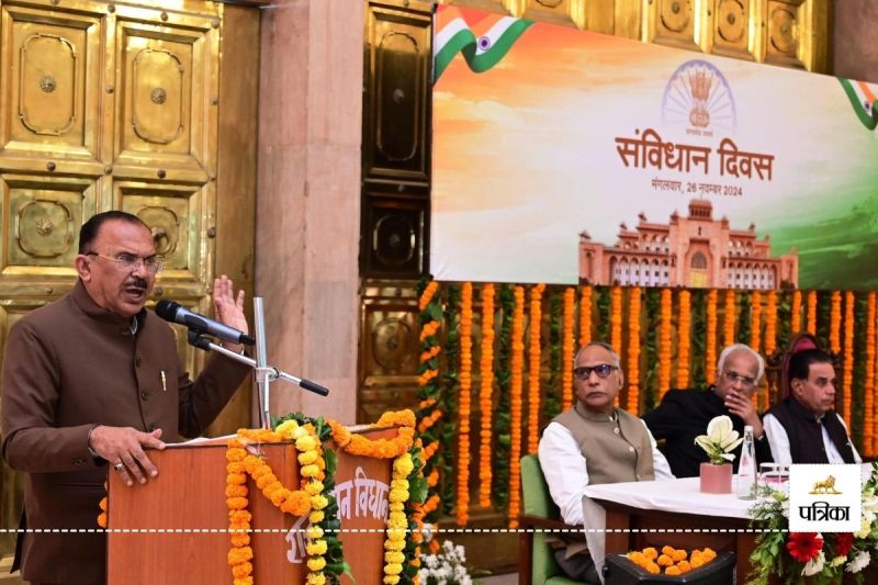 Rajasthan Legislative Assembly First Time Celebrated Constitution Day Vasudev Devnani said Constitution is Our Holy Book