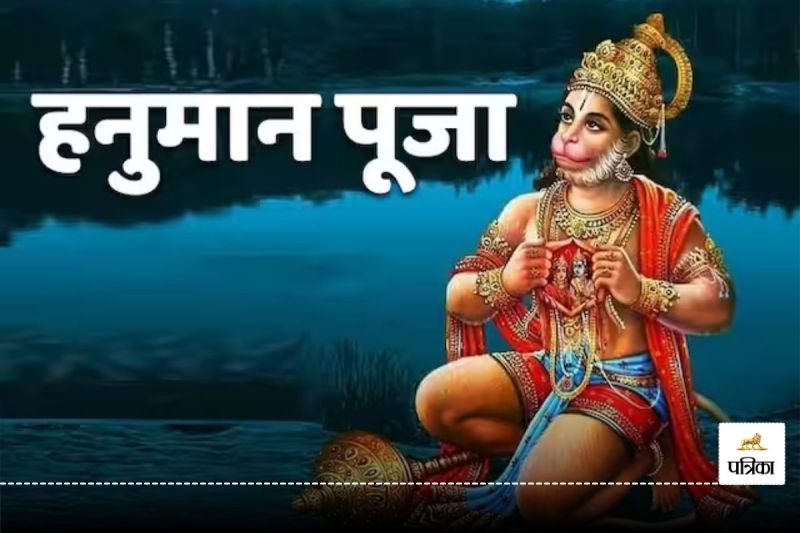 Hanuman Ji Puja Upay