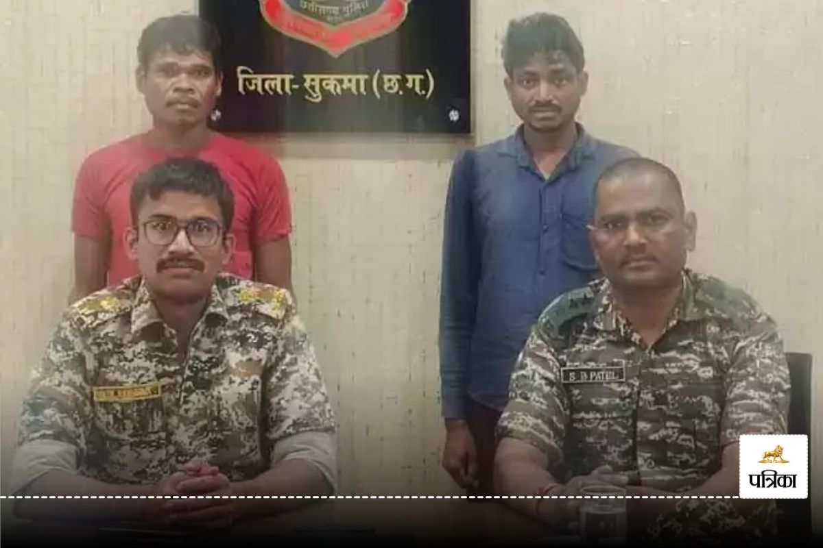 CG Naxalite Surrender: सुकमा में 2 नक्सलियों ने किया आत्मसमर्पण, कई वर्षो नक्सल
संगठन में थे सक्रिय