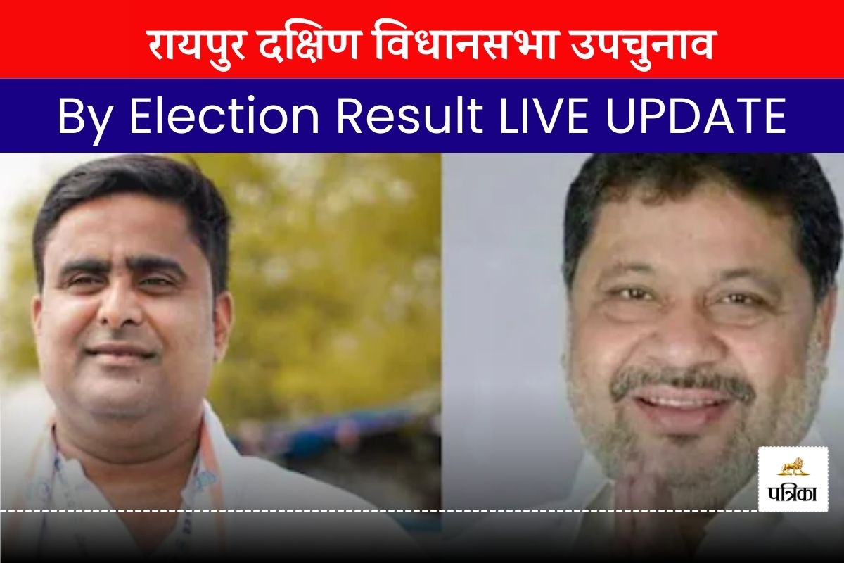 Raipur South By Election Result Live