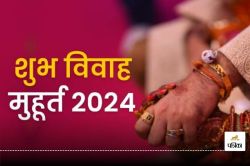 Vivah Muhurat 2024: देवोत्थान एकादशी से विवाह होंगे प्रारंभ, इस तारीख से बजने
लगेंगी शहनाइयां, यहां देखिए List - image