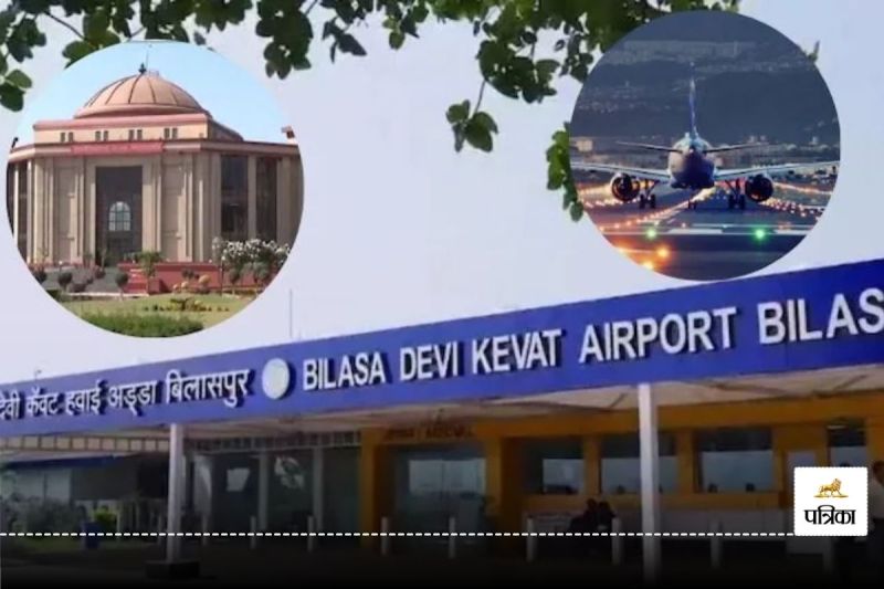Bilaspur Airport