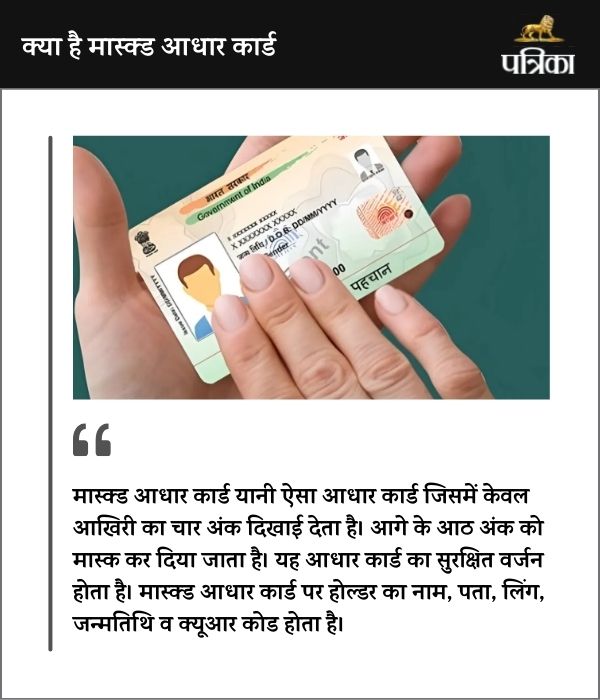 Masked Aadhaar Card