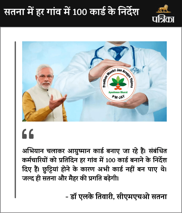 ayushman bharat yojna 