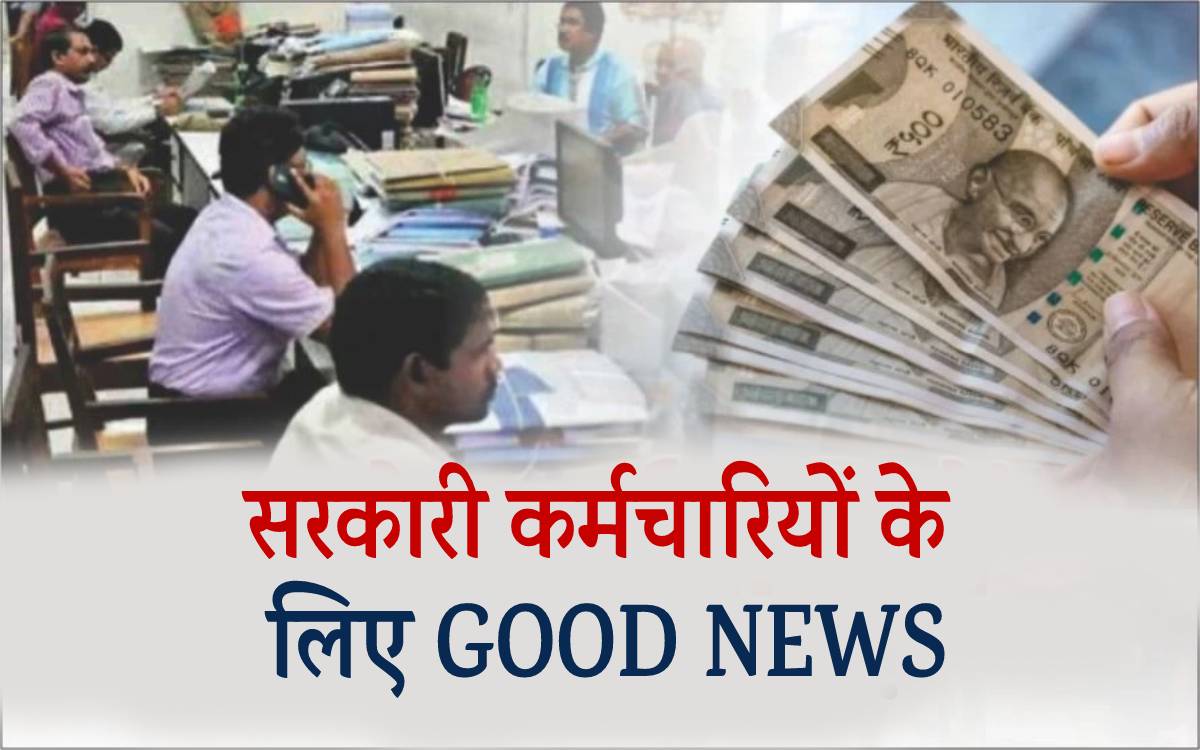 DA increase of MP Govt employees