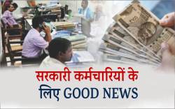DA Hike: कर्मचारियों के लिए खुशखबरी, सैलरी में 7 हजार रू. तक का इजाफा, आदेश जारी - image