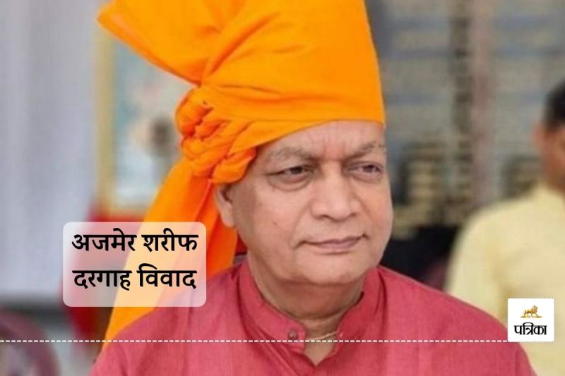 Ajmer Sharif Dargah Dispute BJP MP Damodar Agarwal Big Advice to Congress Change Your Name to Muslim League