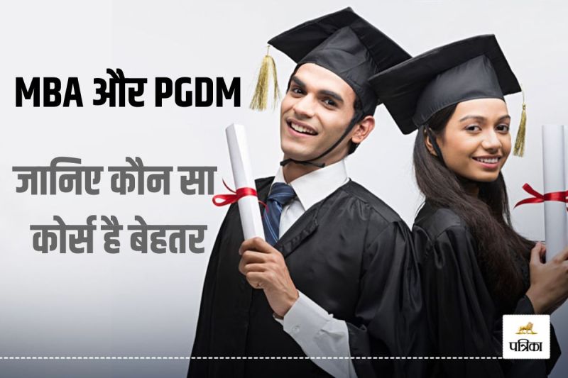 Difference between MBA And PGDM