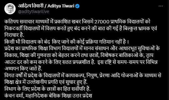 Priyanka Gandhi angry decision close 27764 primary and junior schools in UP Mayawati cornered Yogi government UP by-election 2024