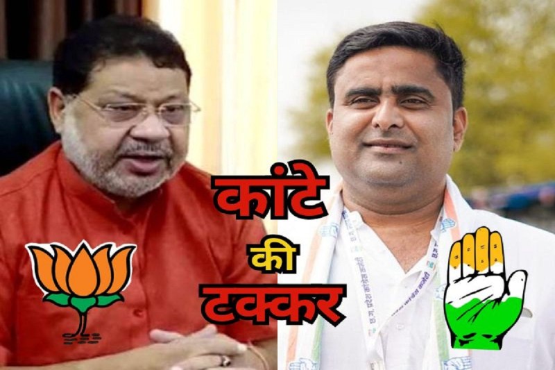 Raipur South By Election Result