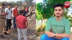 Amroha Accident: ट्रेन से कटकर इंजीनियरिंग के छात्र की मौत, पुलिस कर रही
जांच-पड़ताल - image