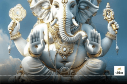 Ganesh Mantra: ये हैं गणेशजी के सबसे शक्तिशाली मंत्र, जाप से हर मनोकामना होती है
पूरी - image