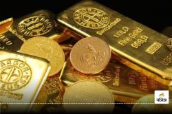 Gold Silver Price Today: शनिवार के दिन सोना-चांदी की कीमत में आई गिरावट, जानें
आपके शहर में क्या है ताजा भाव - image