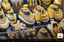 Gold Silver Price Today: सोना खरीदने से पहले जान लें आज के ताजा भाव, यहां करें
चेक - image