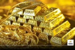 Gold Silver Price Today: सोने में आई भारी गिरावट, खरीदने से पहले जान लें आज के
ताजा भाव - image