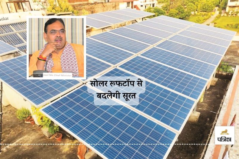 Great Electricity Bills of Rajasthan Government offices will be zero! Government made a Plan