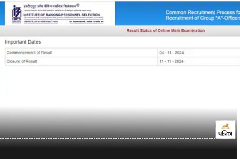 IBPS RRB PO Result Out