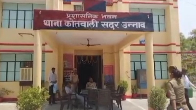 सदर कोतवाली उन्नाव