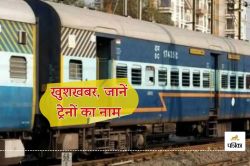 Indian Railways : रेलवे का तोहफा, इन 2 स्टेशन पर शुरू होगा ठहराव, आज से दौड़ेंगी
राजस्थान से 17 छठ पूजा स्पेशल ट्रेनें - image