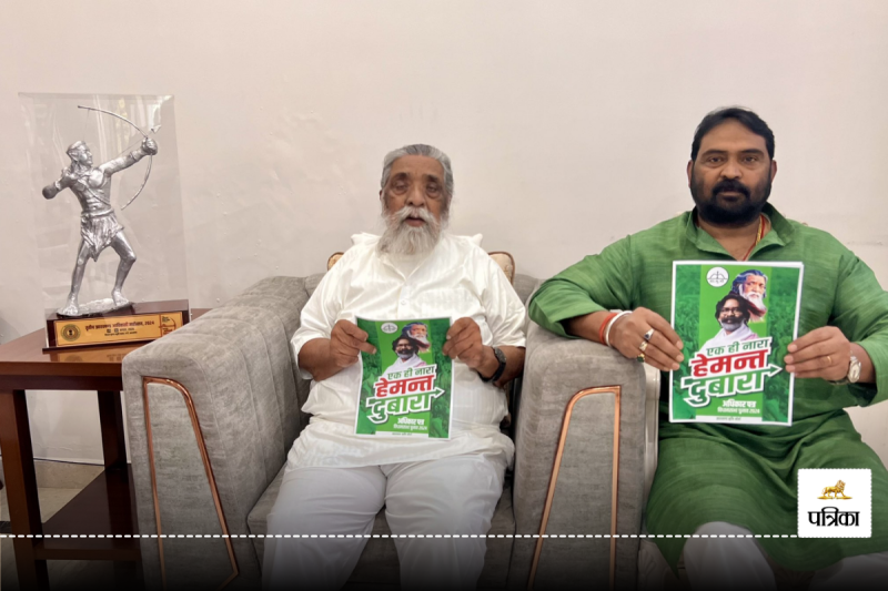 JMM has named the manifesto issued by Shibu Soren as 'Adhikar Patra'.