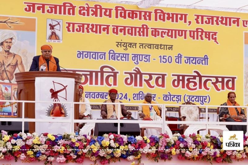 Vice President Jagdeep Dhankhar remembered Bhagwan Birsa Munda 150th Birth Anniversary said his deeds were unimaginable
