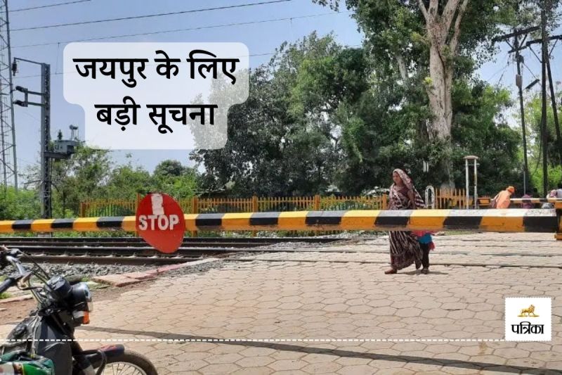 Jaipur Kundanpura Railway Gate will remain Closed from Today Railway Expressed Regret