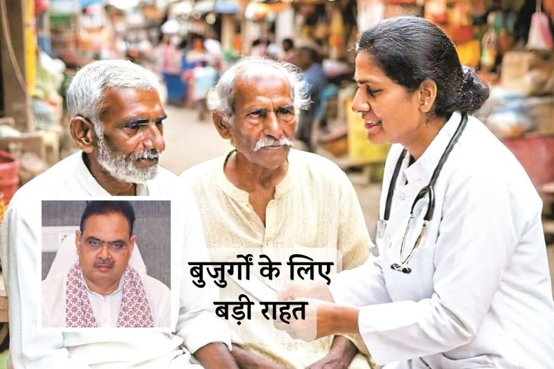 Rajasthan Maa Yojana Support for Elderly Above 70 Years Age they get Free Treatment Worth Rs 25 Lakhs