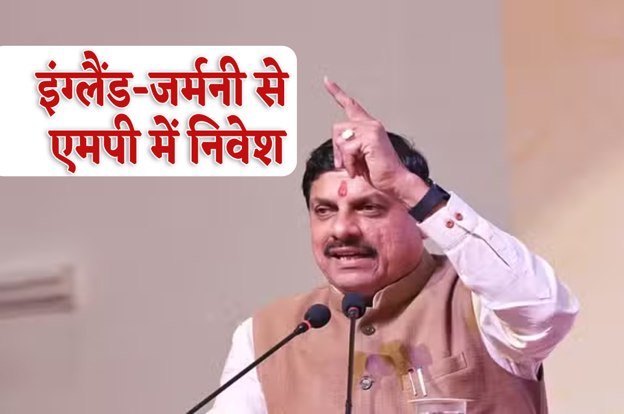 MP CM Mohan Yadav