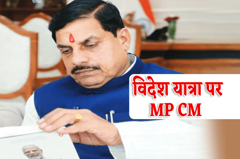 MP CM Mohan Yadav