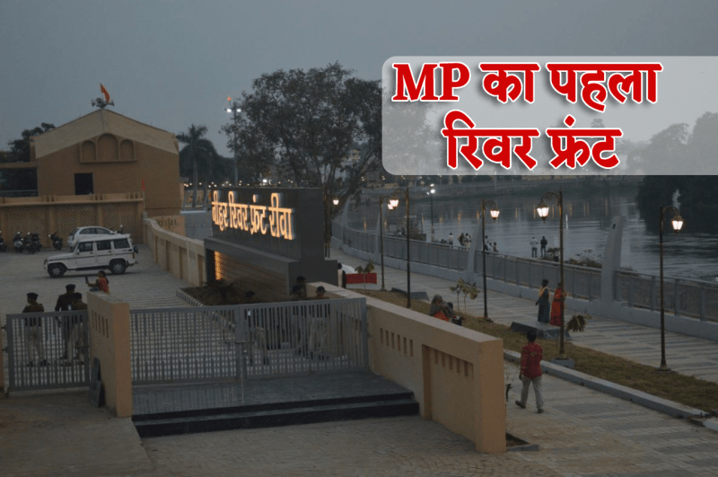 MP first river front