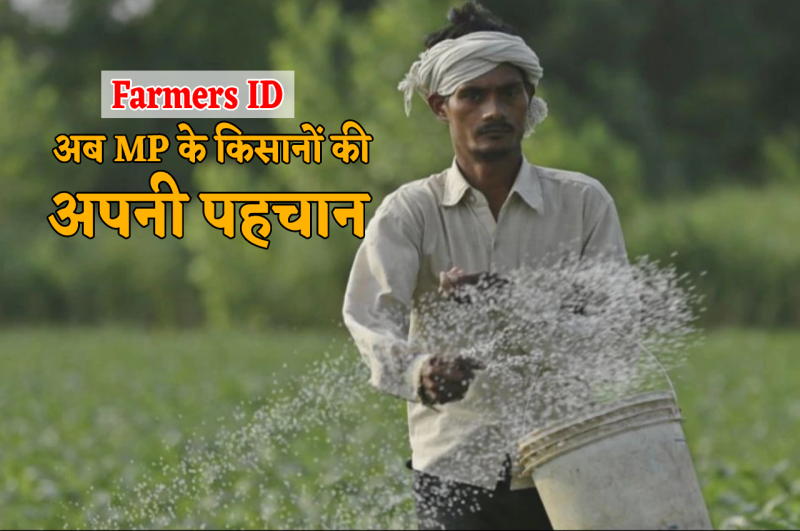 MP government making Farmers ID