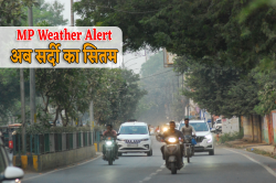 Weather Alert: पांच दिन बाद फिर बदलेगा मौसम, अब पड़ेगी कंपकंपाने वाली ठंड - image