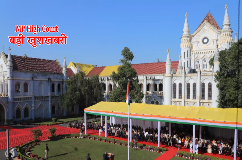 mp high court