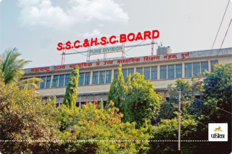 MSBSHSE Board Exam 2025