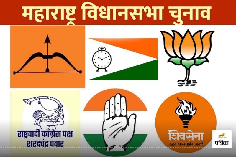 Maharashtra Vidhan Sabha Election Result