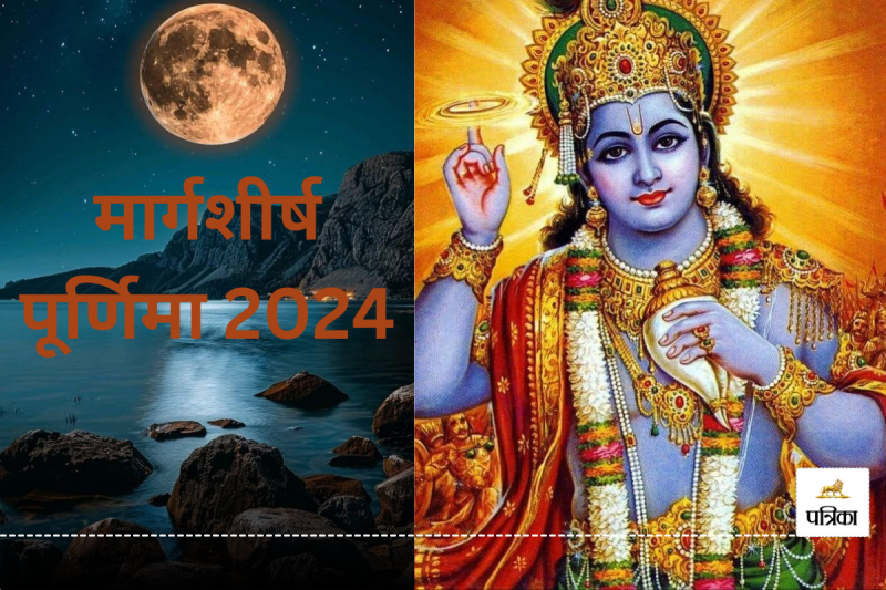 Margashirsha Purnima 2024