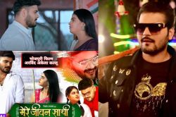 Bhojpuri Movie: अरविंद अकेला कल्लू की अपकमिंग मूवी ‘मेरे जीवन साथी’ का ट्रेलर
रिलीज, दमदार है स्टोरी - image